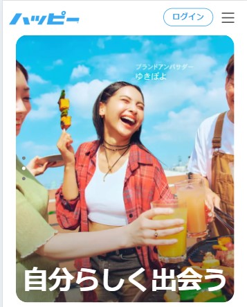 ハッピーメール